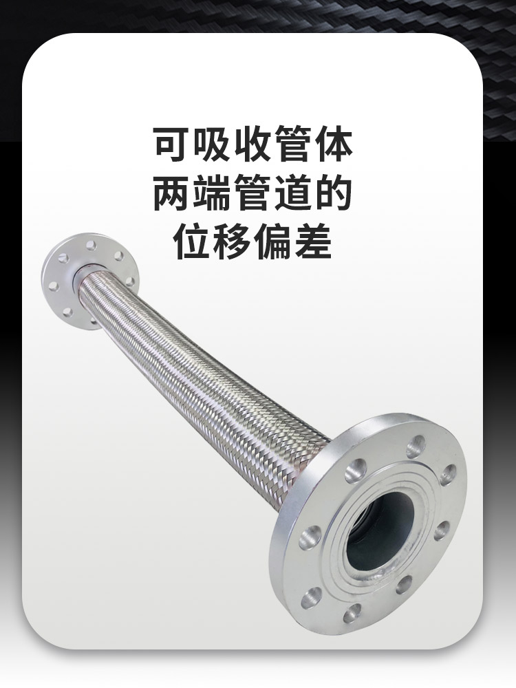 法兰式波纹金属软管详情页_02.jpg