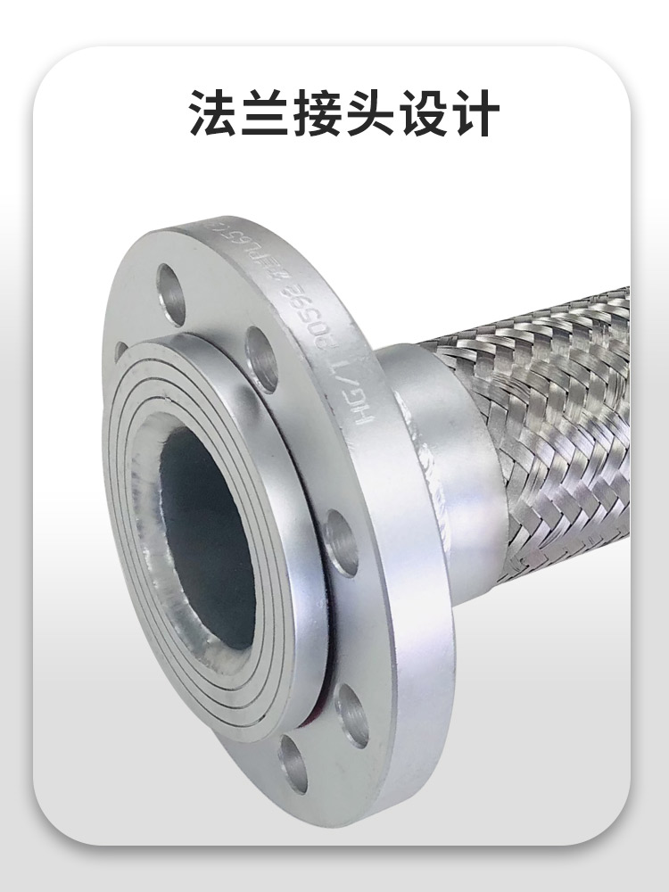法兰式波纹金属软管详情页_05.jpg