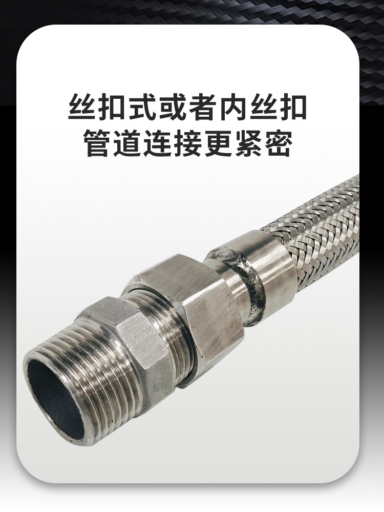 丝扣式波纹金属软管详情页_02.jpg