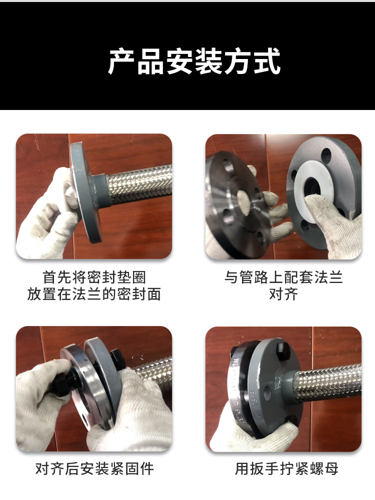 法兰式波纹金属软管详情页_08.jpg